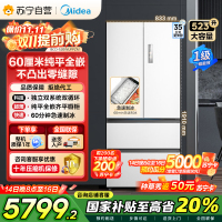 美的(Midea)M60机皇550法式多门超薄纯平全嵌一级除菌净味大容量家用制冰冰箱双系统MR-550WUFIPZE国家