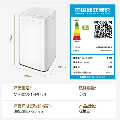 [官方正品]美的婴儿洗衣机全自动 3公斤小型迷你波轮母婴儿童内衣裤袜洗衣机健康除螨洗家电以旧换新MB30V21EPLUS