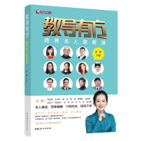 音像教导有方(跨界名人家教课)方亭