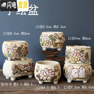 三维工匠多肉花盆陶瓷带托盘创意可爱套装组合粗陶小号个性 透明LSS彩绘盆6个 中等花盆容器