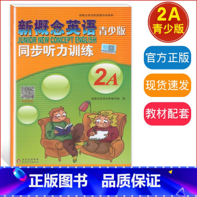 青少版 同步听力训练 2A 小学通用 [正版]新概念英语青少版入门级 同步听力训练 Starter 1A+2B 2A+2