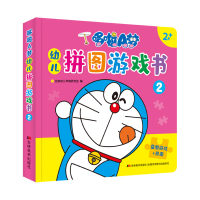 音像哆啦A梦幼儿拼图游戏书2吉美幼儿早教研发组