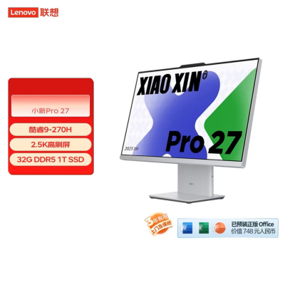 联想(Lenovo)小新Pro 27 27英寸一体机台式电脑2.5K高刷屏(酷睿9-270H 32G DDR5内存 1TB SSD Win11)云影白色