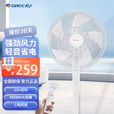 格力(GREE)电风扇家用落地扇大风量低音节能立式遥控风扇摇头电扇预约定时座地扇 学生五叶风扇 FD-40X77Bh5