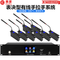 惠度(HuiDu)QH-770S嵌入式有线手拉手会议麦克风USB录音视像跟踪签到投票表决电容鹅颈话筒一拖八