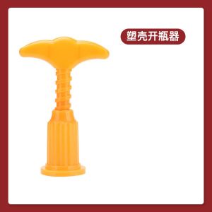 [补贴10%]红酒开瓶器家用多功能起酒器葡萄酒啤酒瓶起子开酒器启瓶器海马刀
