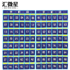 汇微星手机袋