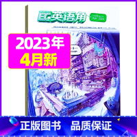 2023年4月 [正版]英语角Level2小学中高年级2023年7-11/12月/2024年全年/半年订阅/2022年珍