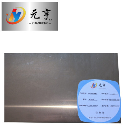 元亨九五 201不锈钢板 (0.5mm-3.0mm)联系客服KG