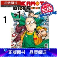 [正版] 漫画书 SAKAMOTO DAYS 坂本日常 1 铃木祐斗 东立 进口原版书 拓特原版