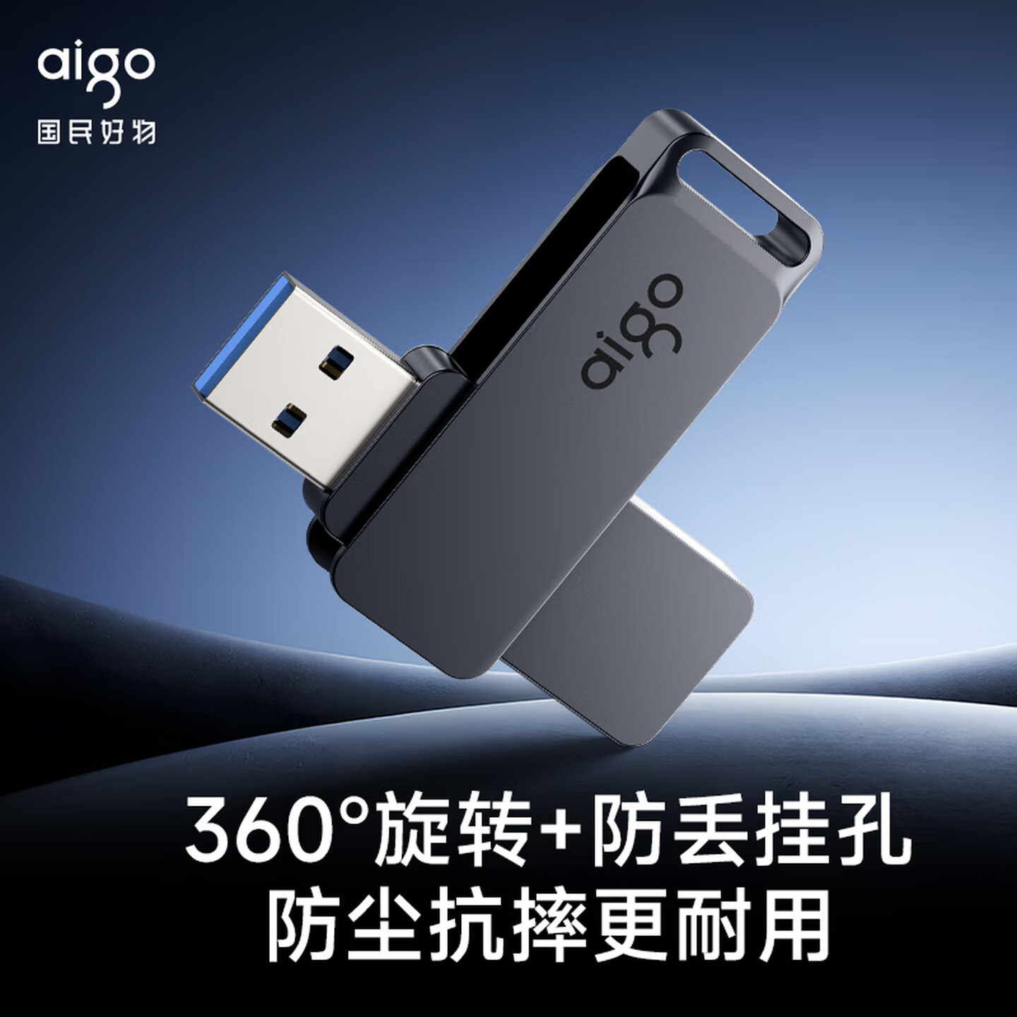 爱国者(aigo)G32-128G 128G U盘 (计价单位:个) 深空灰