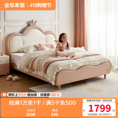 全友家居儿童床简约现代加高软包床屏小户型次卧室实木床脚公主床