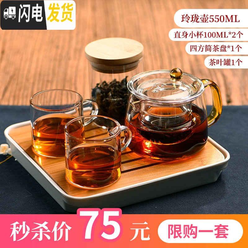 三维工匠玻璃茶壶茶水分离红茶茶具套装家用办公室可高温加厚过滤泡茶壶 玲珑壶大号+四方简茶盘+直身小杯2个+茶叶罐1个