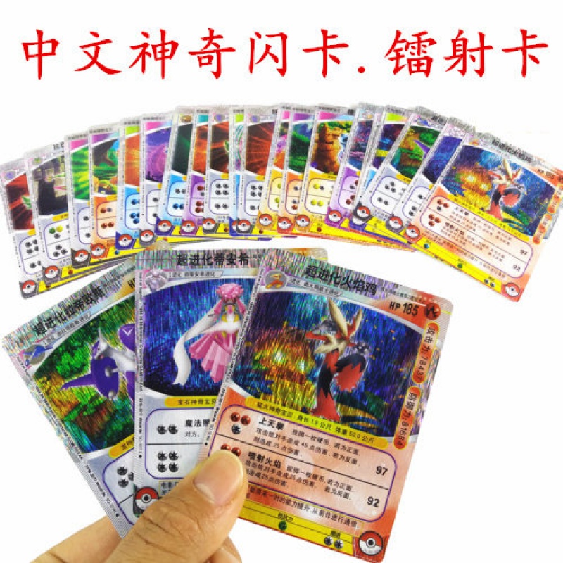 神奇正版精灵进化精灵卡宝贝宠物小改良版宝可卡片超级梦口卡牌 中文
