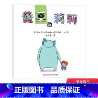 莫莫和莉莉(平装) [正版]莫莫和莉莉平装绘本图画书东方娃娃精选绘本童睡前故事关于友谊和分享3岁4岁5岁6岁绘本儿童图画