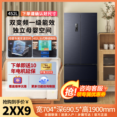 容声(Ronshen)452升法式多门冰箱家用大容量风冷无霜母婴一级变频节能大容量智能冰箱 BCD-452WD16MPA