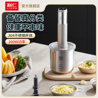 利仁 LLJ-D1219绞肉机家用辅食机4种规格304绞肉机家用辅食机304不锈钢碗碟多功能绞菜机料理机无线充电式可套娃
