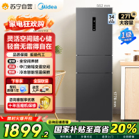 美的(Midea)三门大容量智能家用冰箱小型三开门一级风冷无霜变频低躁34db双净味租房宿舍小冰箱MR-283WTPZE