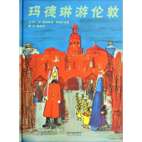 音像玛德琳游伦敦