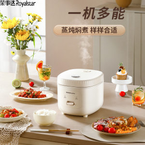 荣事达(Royalstar)电饭煲电饭锅迷你家用3-4个人煮饭煮粥炖汤锅3L煮饭锅一键操作不粘内胆 RFB-J30N6
