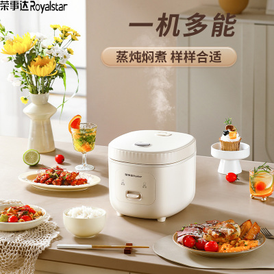 荣事达(Royalstar)电饭煲电饭锅迷你家用3-4个人煮饭煮粥炖汤锅3L煮饭锅一键操作不粘内胆 RFB-J30N6