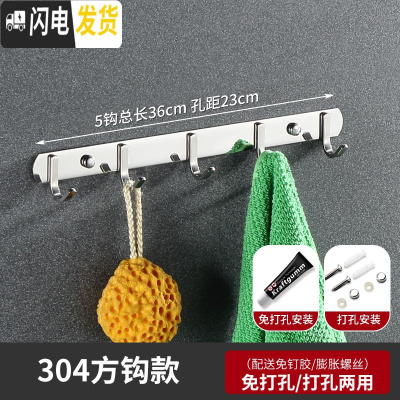 三维工匠挂钩强力粘胶免打孔304不锈钢排钩浴室毛巾卫生间墙上墙壁挂衣钩 加厚304方5钩[买1送1同款]