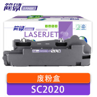 简微 废粉盒 SC2020 支