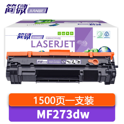 简微 硒鼓MF273dw 适用CRG071 支