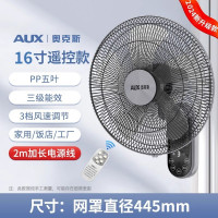 奥克斯壁扇电风扇家用电风扇餐厅挂壁电风扇强劲风力壁扇客厅风扇 16寸遥控款