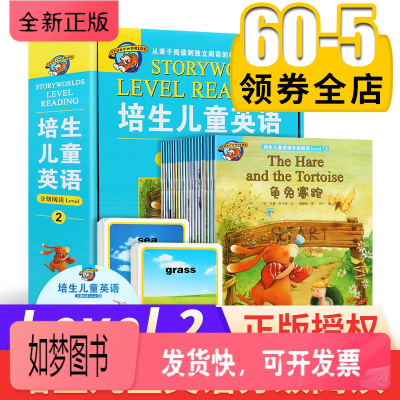正版新书-培生儿童英语分级阅读Level2第二级(附光盘共20册)3-8岁少儿英语绘本小学三年级四年级启蒙培生幼儿