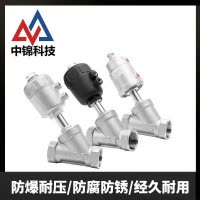 中锦科技 不锈钢气动角座阀DN40 [1.5寸]全钢头个