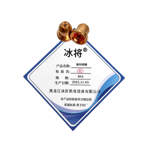 冰将 加厚喷嘴 等离子割嘴 盒