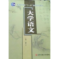 正版新书]大学语文潘桂云9787810827966