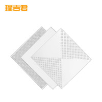 瑞吉君 铝扣板吊顶 600*600mm 块