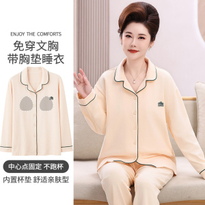 浪莎中老年妈妈睡衣女自带胸垫春秋纯棉长袖可外穿家居服秋季两件套装