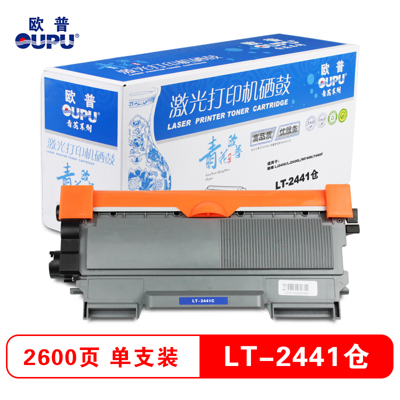 欧普(oupu)青花系列LT2441打印机粉仓适用联想 LJ2400/LJ2400L/M7400/7450F