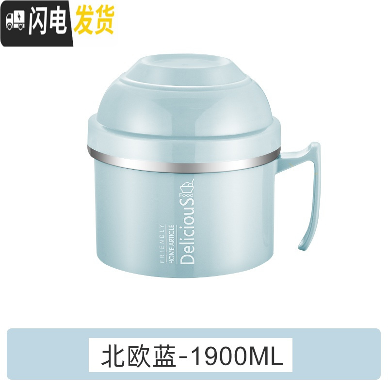 三维工匠304不锈钢保温饭盒便当盒学生成人带盖快餐杯泡面杯2双层韩国餐盒 北欧蓝[1900]