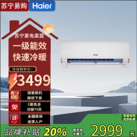 海尔新1级能效1.5匹变频挂壁空调KFR-35GW节能智能温控白家电6年质保