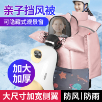 电动车挡风被冬季加绒加厚电瓶摩托车防风罩四季通用冬款双面防水