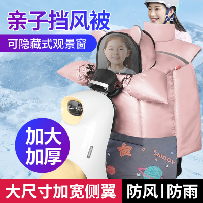 电动车挡风被冬季加绒加厚电瓶摩托车防风罩四季通用冬款双面防水