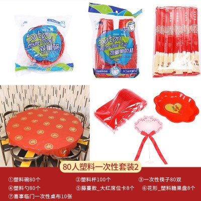 结婚庆用品喜庆一次性塑料红桌布创意餐桌台布婚宴现场道具80人塑料一次性套装2