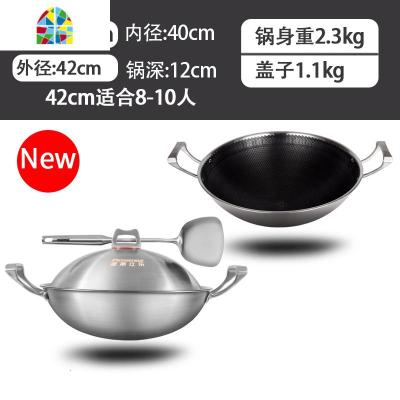 封后德式304不锈钢尖底炒菜锅双耳不粘蜂窝圆底爆炒大炒锅电磁煤气炉 FENGHO 42cm全面屏激光不粘款送304钢铲+