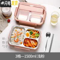 三维工匠简约保温餐盒大容量不锈钢分格型上班族便携中小学生专用食堂打饭 三格浅粉1500+筷勺饭盒