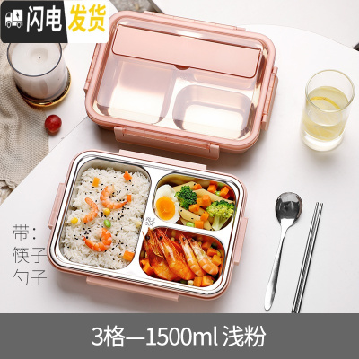 三维工匠简约保温餐盒大容量不锈钢分格型上班族便携中小学生专用食堂打饭 三格浅粉1500+筷勺饭盒