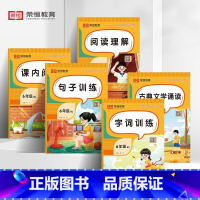 [全套11册]语文+数学专项训练 全国通用 小学六年级 [正版]全套5册六年级全一册语文专项训练看拼音写词语句子训练近反