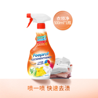 [补贴10%]衣领净喷雾强力去污渍汗渍去黄去油渍衣物喷洁净预洗剂喷剂 500ml 衣物预洗尝鲜装