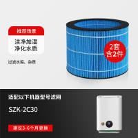 适配Midea美的加湿器滤芯SZK-2C30[抗菌加湿2套装]
