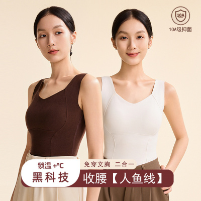 羊毛蚕丝人鱼腰线v领保暖背心女带胸垫大码马甲显瘦可外穿打底衫