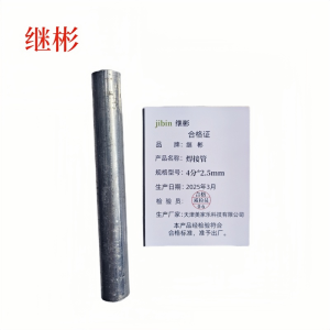 继彬 焊接管 4分*2.5mm 千克