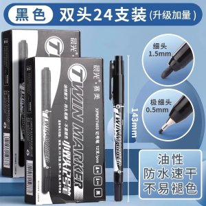 晨光美术勾线笔儿童美术勾线笔双头速干美术生专用黑色油性防水